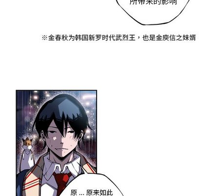 少年的新星[抖漫]韩漫全集-少年的新星-第 92 章无删减无遮挡章节图片 