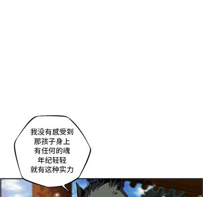 少年的新星[抖漫]韩漫全集-少年的新星-第 92 章无删减无遮挡章节图片 