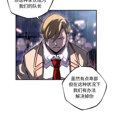 少年的新星[抖漫]韩漫全集-少年的新星-第 92 章无删减无遮挡章节图片 