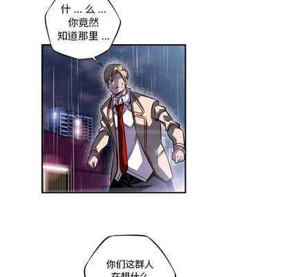 少年的新星[抖漫]韩漫全集-少年的新星-第 92 章无删减无遮挡章节图片 