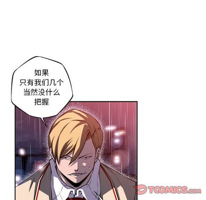 少年的新星[抖漫]韩漫全集-少年的新星-第 92 章无删减无遮挡章节图片 
