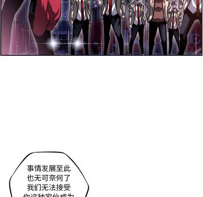 少年的新星[抖漫]韩漫全集-少年的新星-第 92 章无删减无遮挡章节图片 
