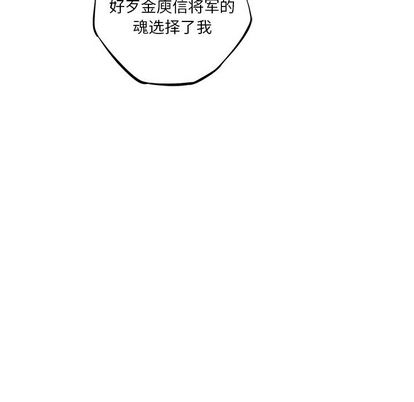 少年的新星[抖漫]韩漫全集-少年的新星-第 92 章无删减无遮挡章节图片 