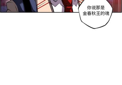 少年的新星[抖漫]韩漫全集-少年的新星-第 92 章无删减无遮挡章节图片 