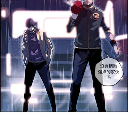 少年的新星[抖漫]韩漫全集-少年的新星-第 92 章无删减无遮挡章节图片 