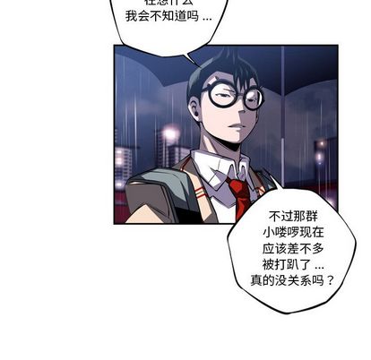 少年的新星[抖漫]韩漫全集-少年的新星-第 92 章无删减无遮挡章节图片 