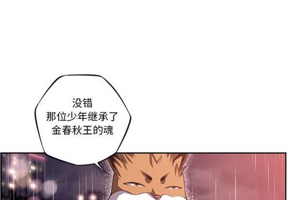 少年的新星[抖漫]韩漫全集-少年的新星-第 92 章无删减无遮挡章节图片 
