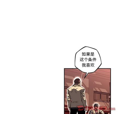 少年的新星[h漫]韩漫全集-少年的新星-第 93 章无删减无遮挡章节图片 