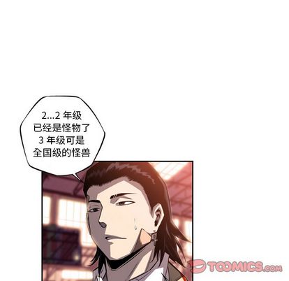少年的新星[h漫]韩漫全集-少年的新星-第 93 章无删减无遮挡章节图片 
