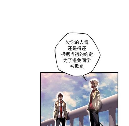 少年的新星[抖漫]韩漫全集-少年的新星-第 94 章无删减无遮挡章节图片 
