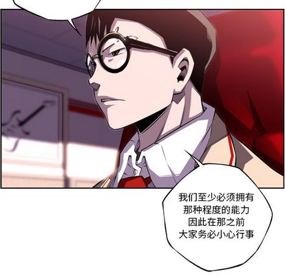 少年的新星[抖漫]韩漫全集-少年的新星-第 94 章无删减无遮挡章节图片 