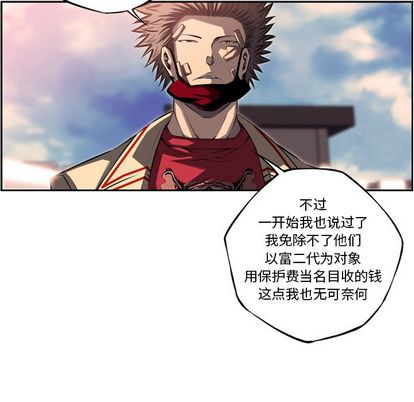 少年的新星[抖漫]韩漫全集-少年的新星-第 94 章无删减无遮挡章节图片 