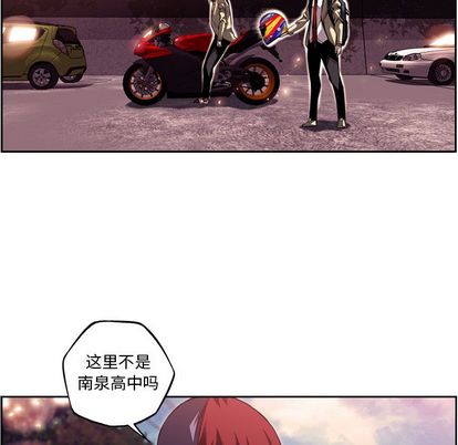 少年的新星[抖漫]韩漫全集-少年的新星-第 94 章无删减无遮挡章节图片 