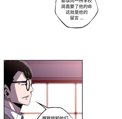 少年的新星[抖漫]韩漫全集-少年的新星-第 94 章无删减无遮挡章节图片 