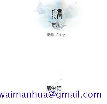 少年的新星[抖漫]韩漫全集-少年的新星-第 94 章无删减无遮挡章节图片 