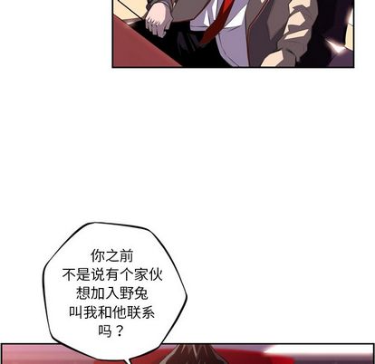 少年的新星[抖漫]韩漫全集-少年的新星-第 94 章无删减无遮挡章节图片 