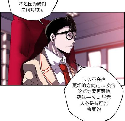 少年的新星[抖漫]韩漫全集-少年的新星-第 94 章无删减无遮挡章节图片 