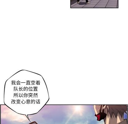 少年的新星[抖漫]韩漫全集-少年的新星-第 94 章无删减无遮挡章节图片 