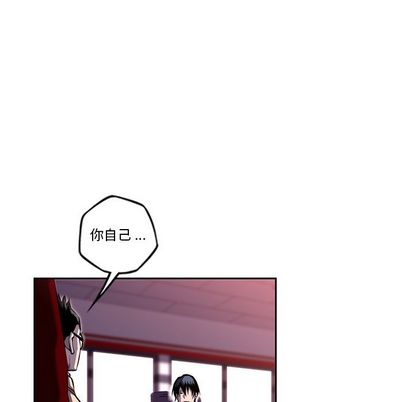 少年的新星[抖漫]韩漫全集-少年的新星-第 94 章无删减无遮挡章节图片 