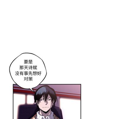少年的新星[抖漫]韩漫全集-少年的新星-第 94 章无删减无遮挡章节图片 