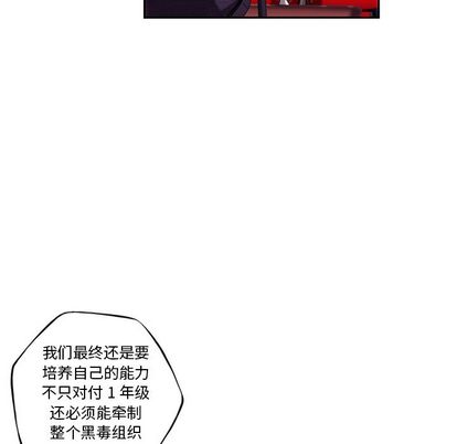 少年的新星[抖漫]韩漫全集-少年的新星-第 94 章无删减无遮挡章节图片 