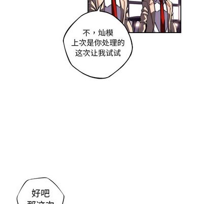 少年的新星[抖漫]韩漫全集-少年的新星-第 94 章无删减无遮挡章节图片 
