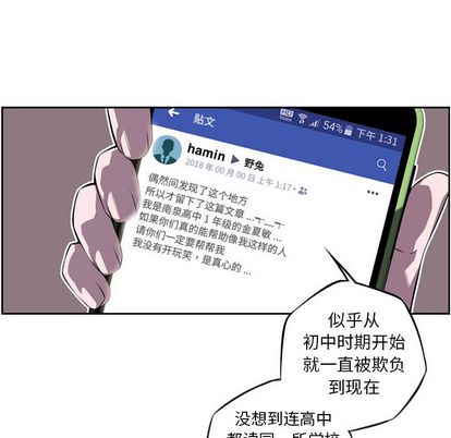少年的新星[抖漫]韩漫全集-少年的新星-第 94 章无删减无遮挡章节图片 
