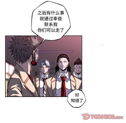 少年的新星[抖漫]韩漫全集-少年的新星-第 94 章无删减无遮挡章节图片 