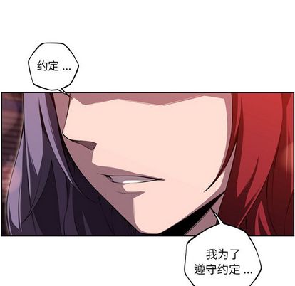 少年的新星[抖漫]韩漫全集-少年的新星-第 94 章无删减无遮挡章节图片 