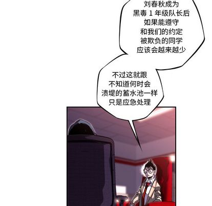 少年的新星[抖漫]韩漫全集-少年的新星-第 94 章无删减无遮挡章节图片 