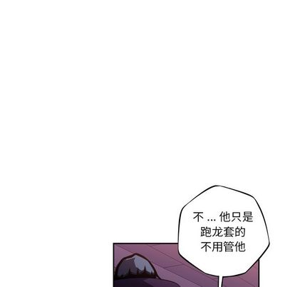 少年的新星[抖漫]韩漫全集-少年的新星-第 94 章无删减无遮挡章节图片 