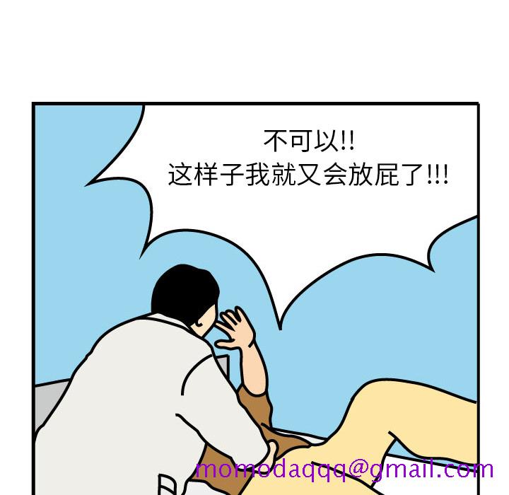 杀人的屁[抖漫]韩漫全集-杀人的屁-第 1 章无删减无遮挡章节图片 