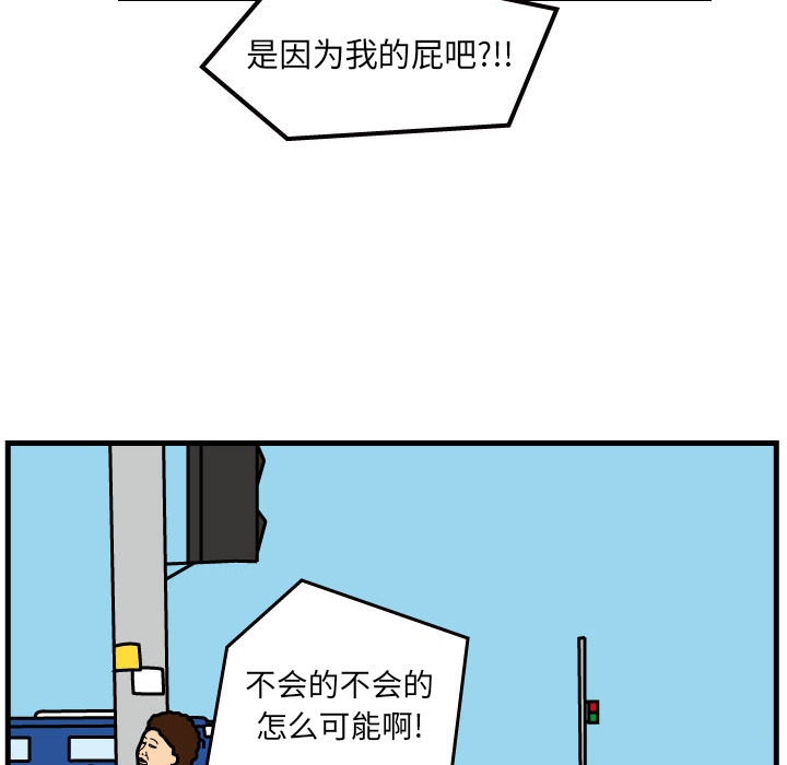 杀人的屁[抖漫]韩漫全集-杀人的屁-第 1 章无删减无遮挡章节图片 