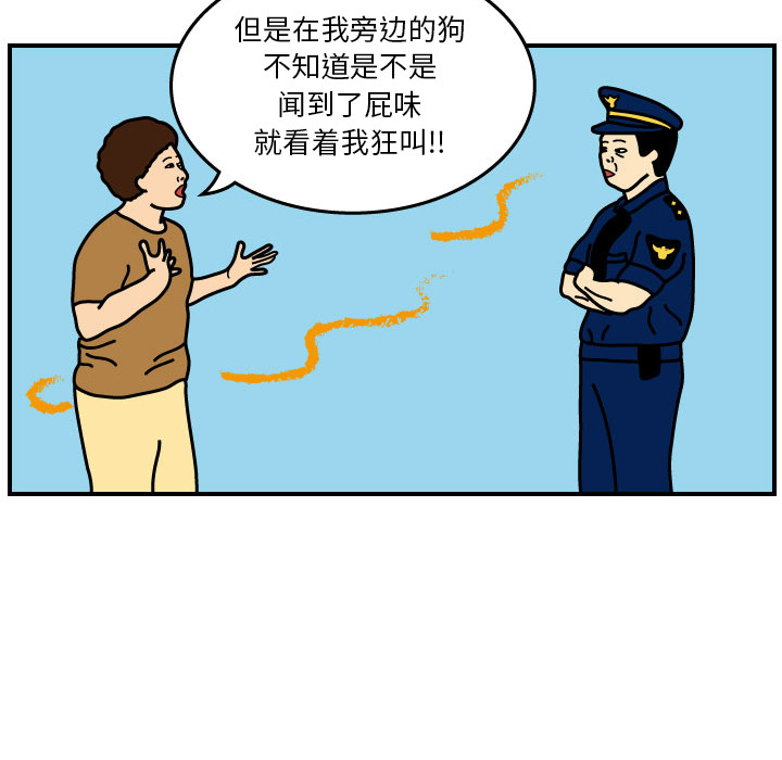 杀人的屁[抖漫]韩漫全集-杀人的屁-第 1 章无删减无遮挡章节图片 