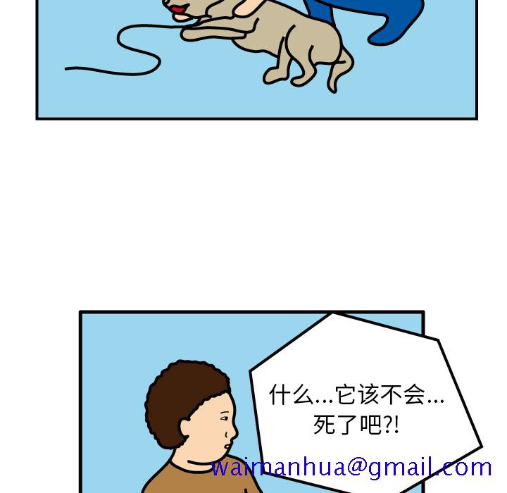 杀人的屁[抖漫]韩漫全集-杀人的屁-第 1 章无删减无遮挡章节图片 