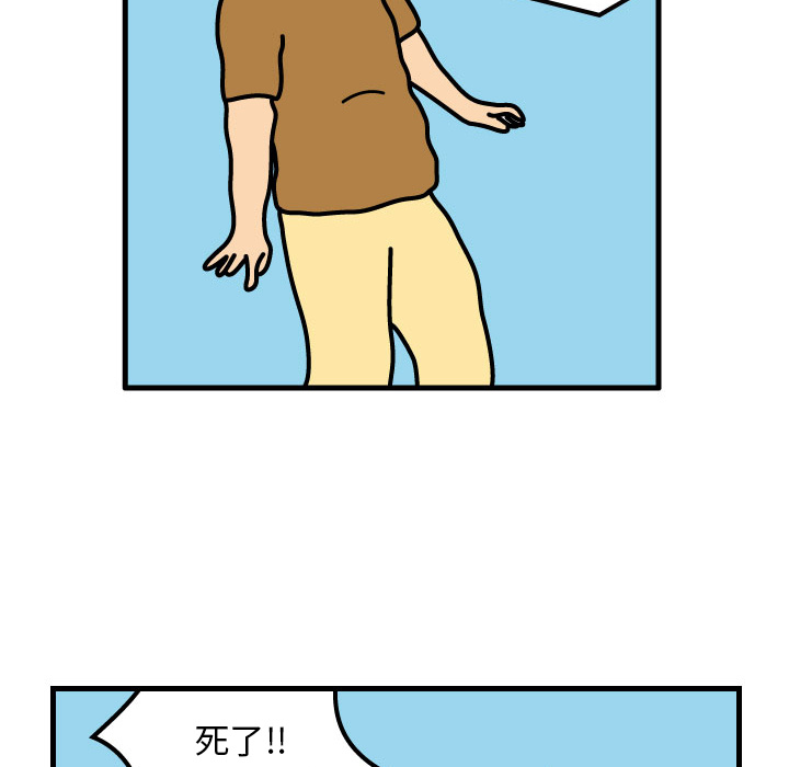 杀人的屁[抖漫]韩漫全集-杀人的屁-第 1 章无删减无遮挡章节图片 