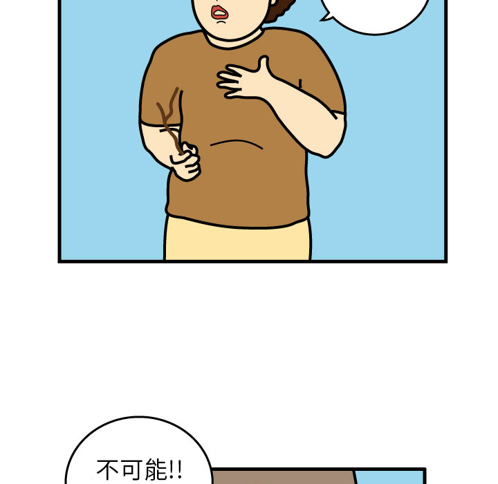 杀人的屁[抖漫]韩漫全集-杀人的屁-第 1 章无删减无遮挡章节图片 