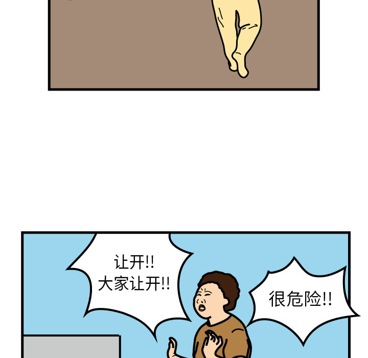 杀人的屁[抖漫]韩漫全集-杀人的屁-第 1 章无删减无遮挡章节图片 