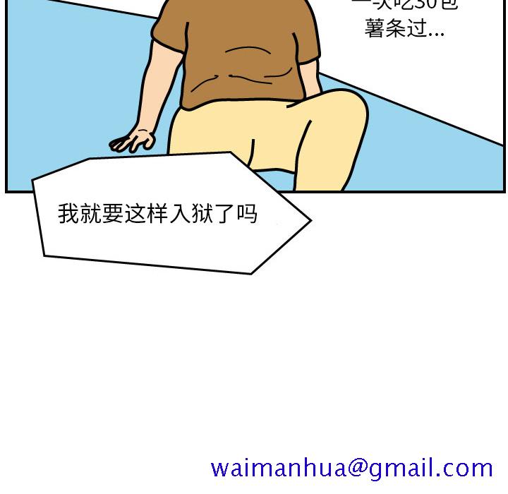 杀人的屁[抖漫]韩漫全集-杀人的屁-第 1 章无删减无遮挡章节图片 