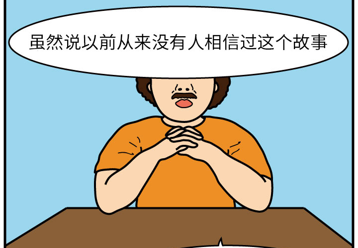 杀人的屁[抖漫]韩漫全集-杀人的屁-第 1 章无删减无遮挡章节图片 