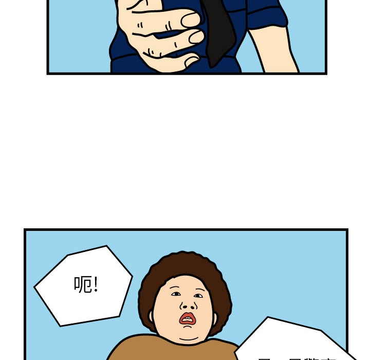 杀人的屁[抖漫]韩漫全集-杀人的屁-第 1 章无删减无遮挡章节图片 