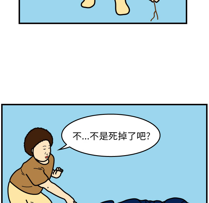 杀人的屁[抖漫]韩漫全集-杀人的屁-第 1 章无删减无遮挡章节图片 