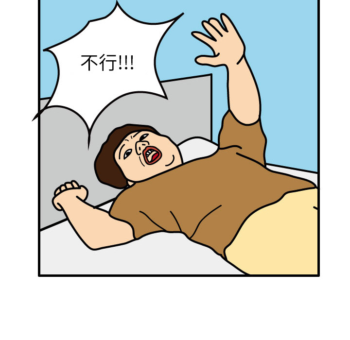 杀人的屁[抖漫]韩漫全集-杀人的屁-第 1 章无删减无遮挡章节图片 