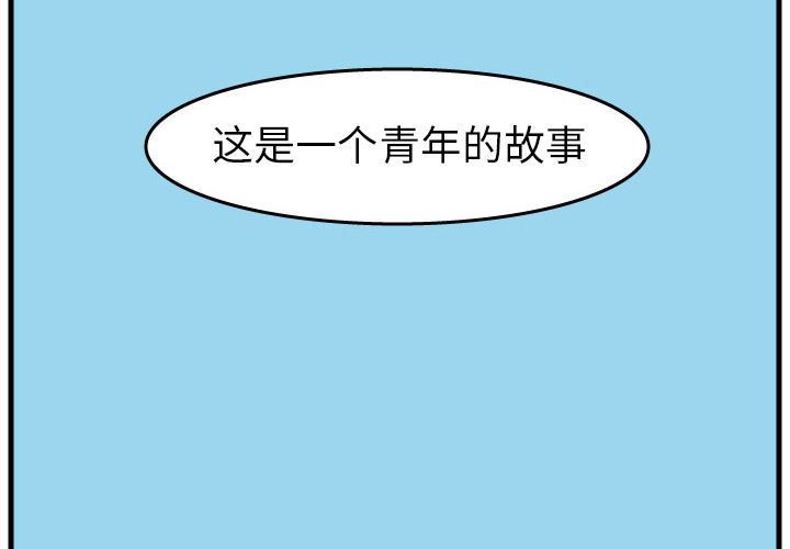 杀人的屁[抖漫]韩漫全集-杀人的屁-第 1 章无删减无遮挡章节图片 