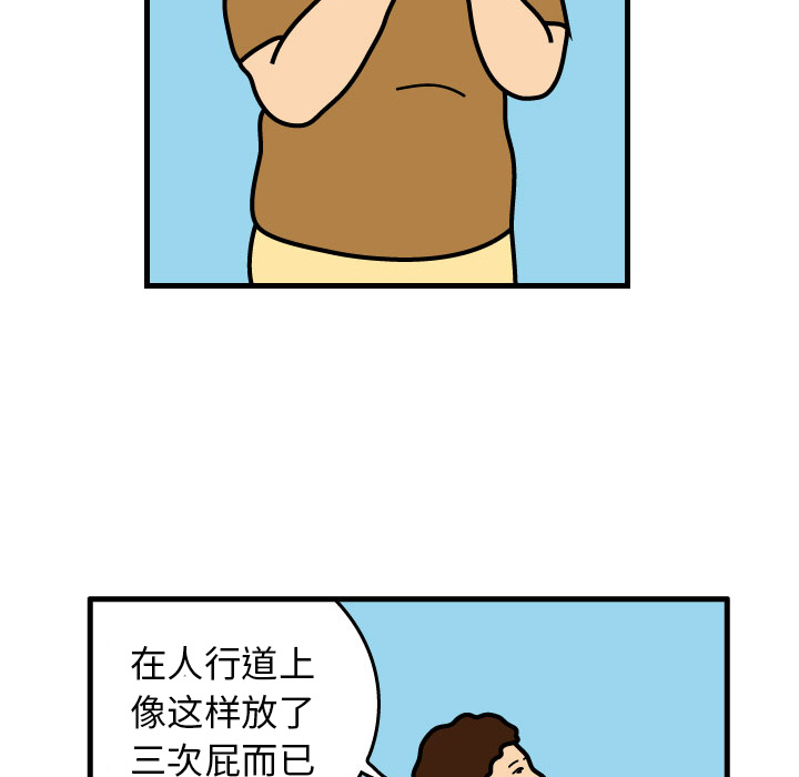 杀人的屁[抖漫]韩漫全集-杀人的屁-第 1 章无删减无遮挡章节图片 