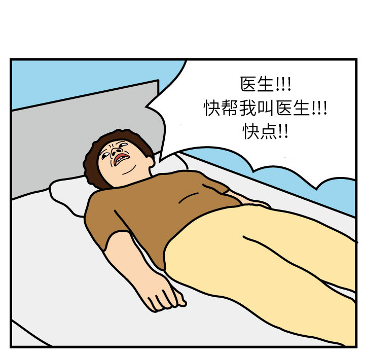 杀人的屁[抖漫]韩漫全集-杀人的屁-第 1 章无删减无遮挡章节图片 