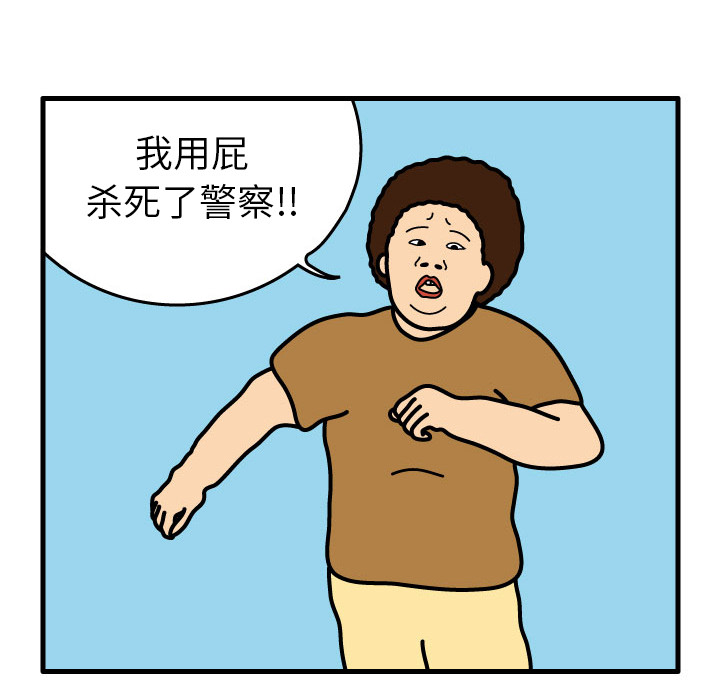 杀人的屁[抖漫]韩漫全集-杀人的屁-第 1 章无删减无遮挡章节图片 