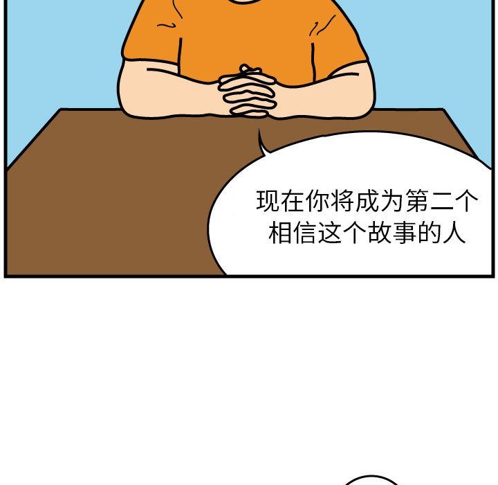 杀人的屁[抖漫]韩漫全集-杀人的屁-第 1 章无删减无遮挡章节图片 
