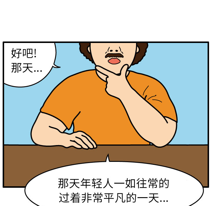 杀人的屁[抖漫]韩漫全集-杀人的屁-第 1 章无删减无遮挡章节图片 
