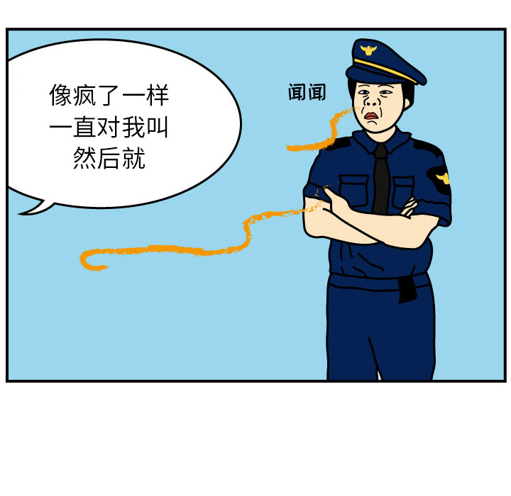 杀人的屁[抖漫]韩漫全集-杀人的屁-第 1 章无删减无遮挡章节图片 